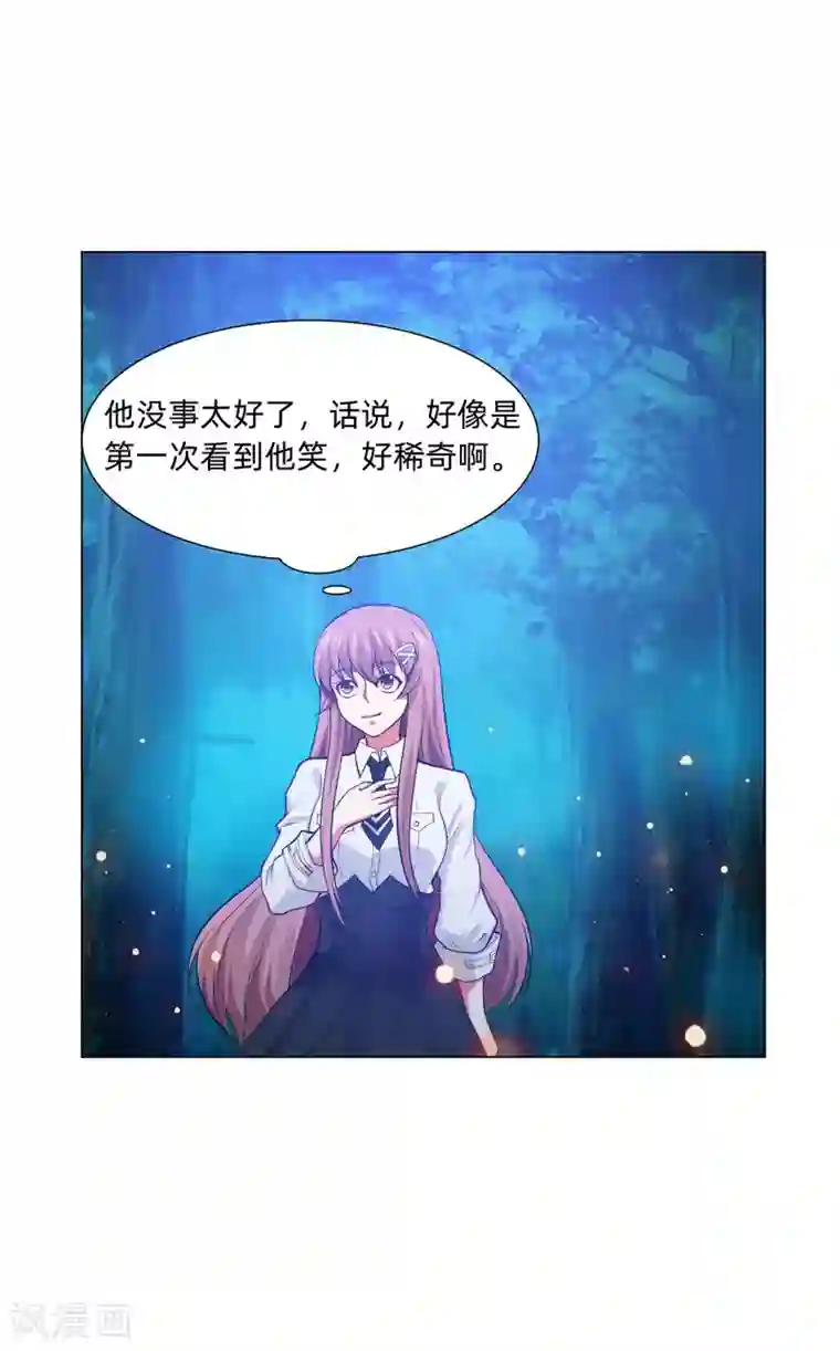 明星是血族第136话 男人间的交谈