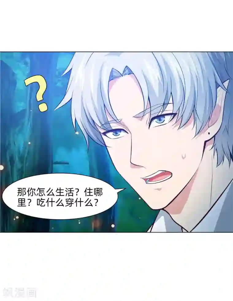 明星是血族第136话 男人间的交谈