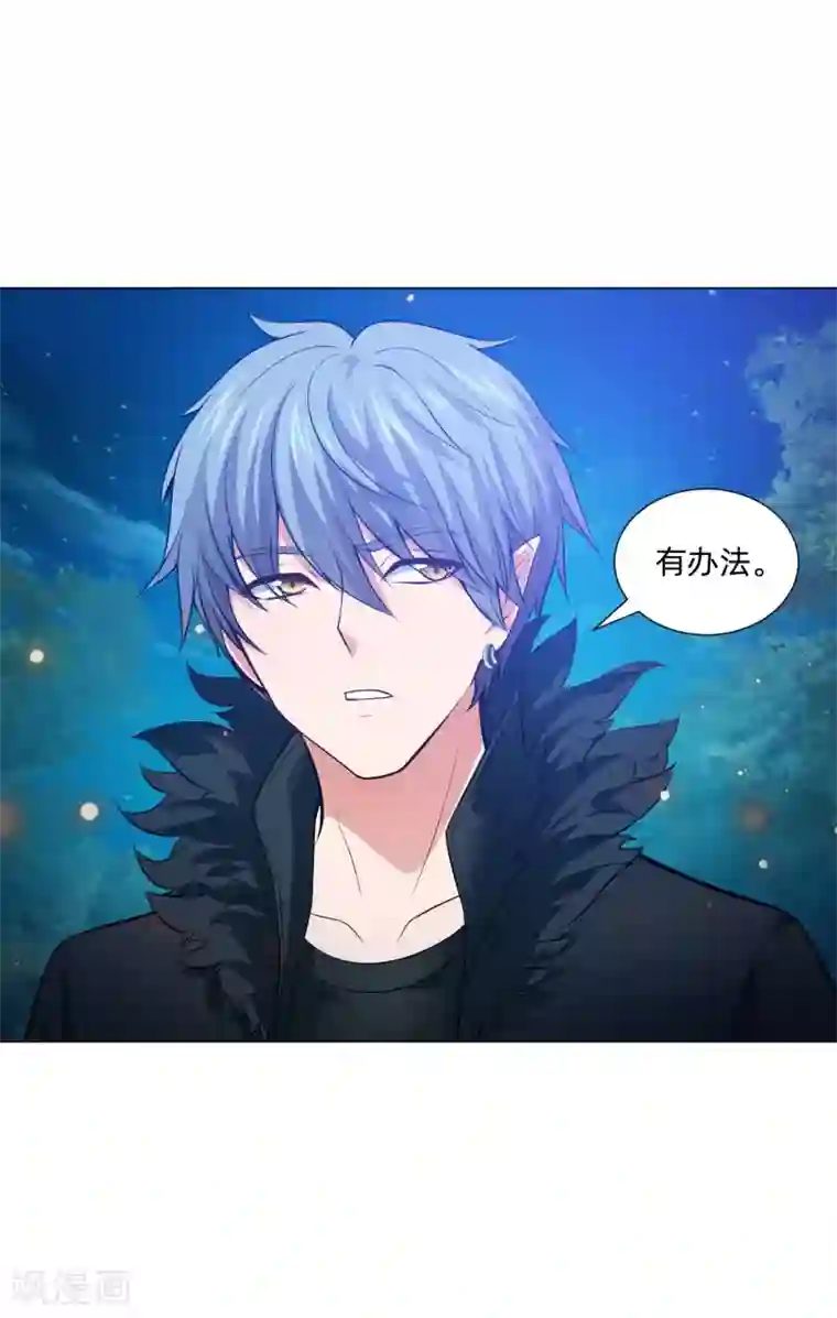 明星是血族第136话 男人间的交谈