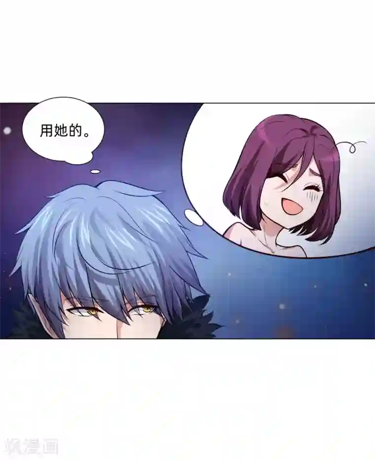 明星是血族第136话 男人间的交谈