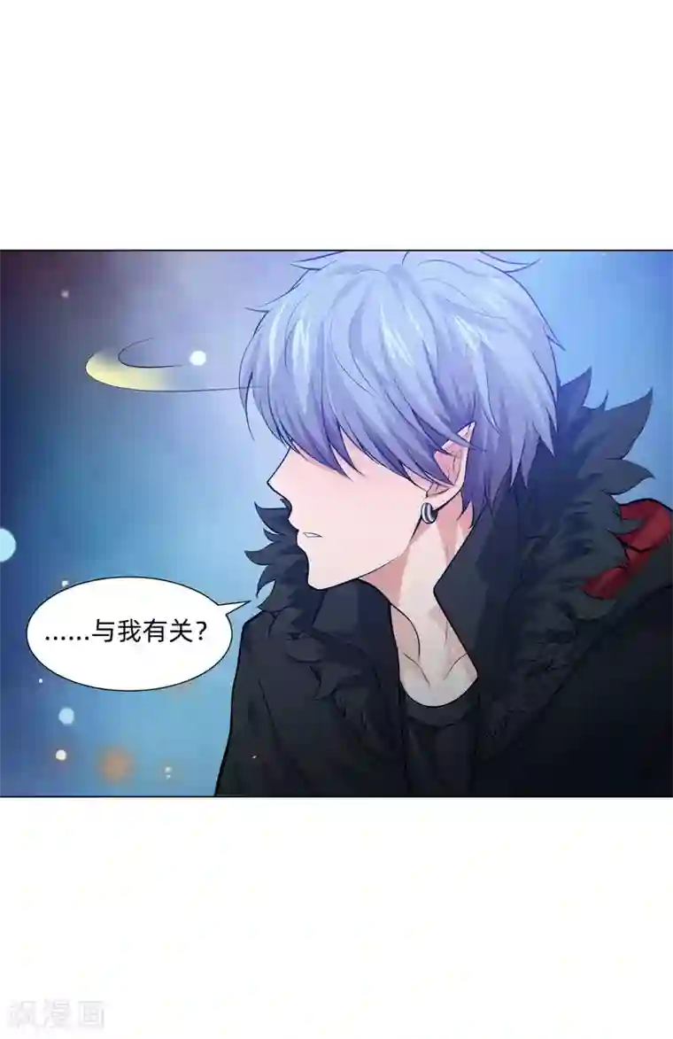 明星是血族第136话 男人间的交谈