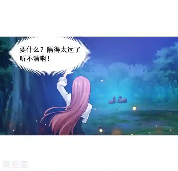明星是血族第136话 男人间的交谈