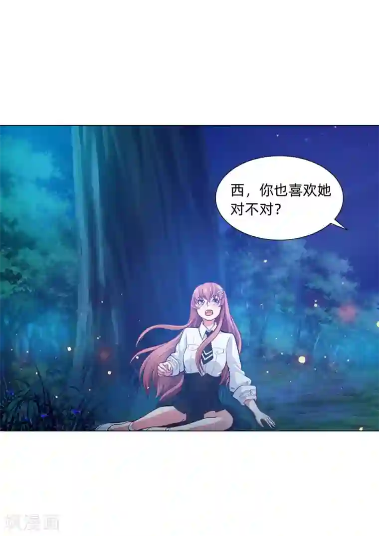 明星是血族第136话 男人间的交谈