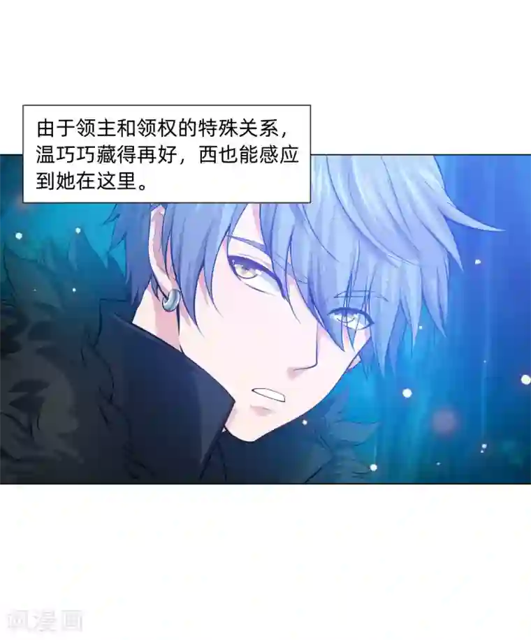 明星是血族第136话 男人间的交谈