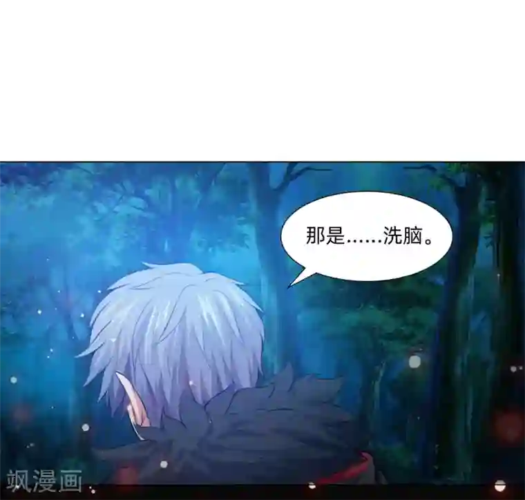 明星是血族第136话 男人间的交谈