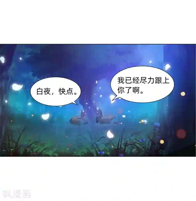 明星是血族第136话 男人间的交谈