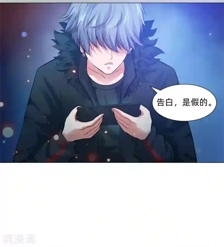 明星是血族第136话 男人间的交谈