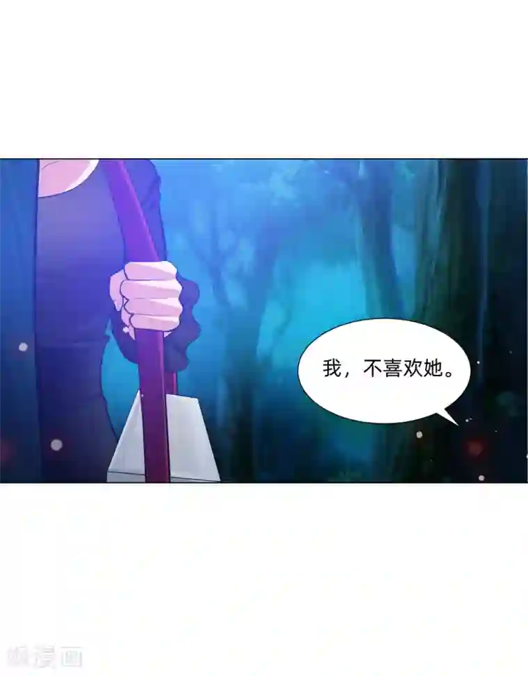 明星是血族第136话 男人间的交谈