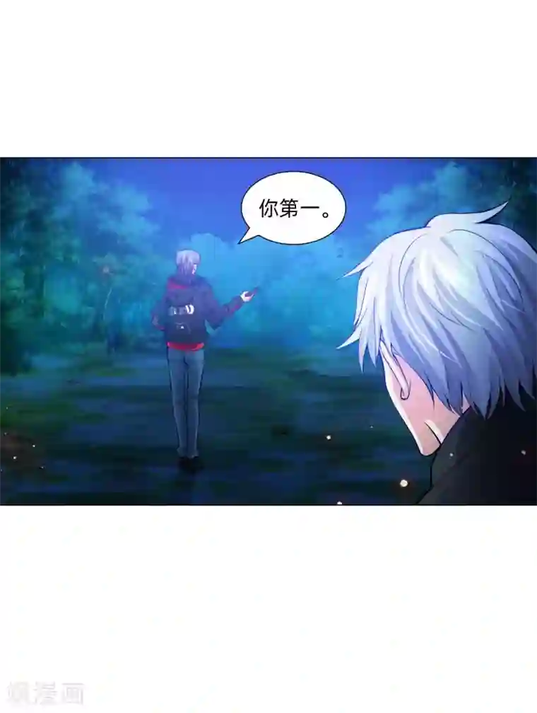 明星是血族第136话 男人间的交谈