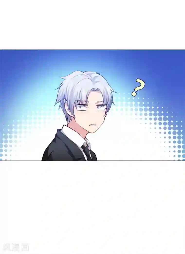 明星是血族第136话 男人间的交谈