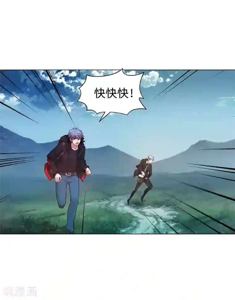 明星是血族第136话 男人间的交谈