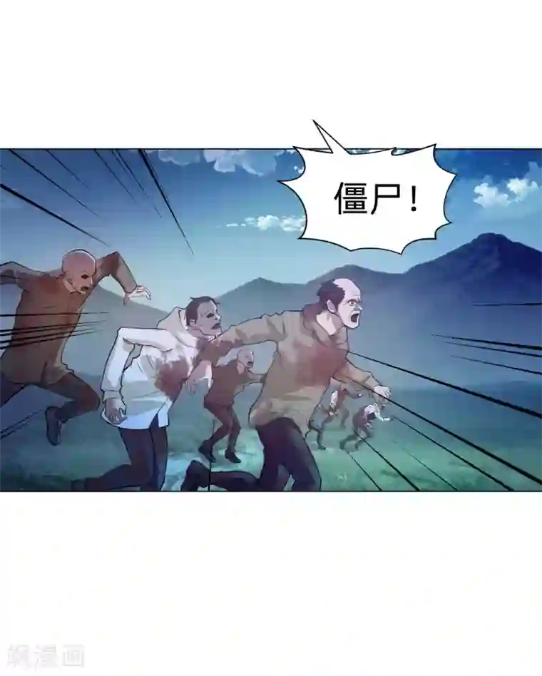 明星是血族第136话 男人间的交谈