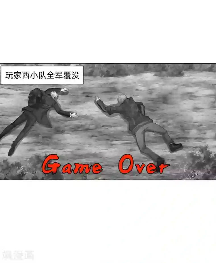 明星是血族第136话 男人间的交谈