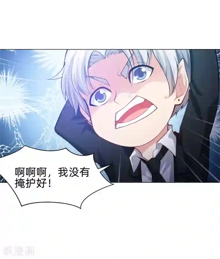 明星是血族第136话 男人间的交谈