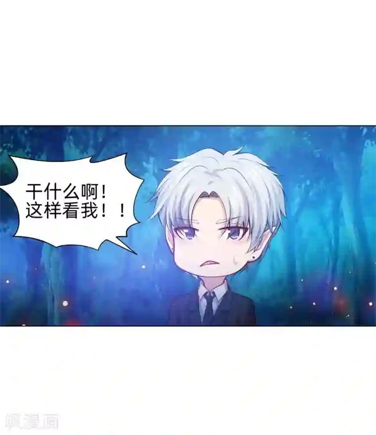 明星是血族第136话 男人间的交谈