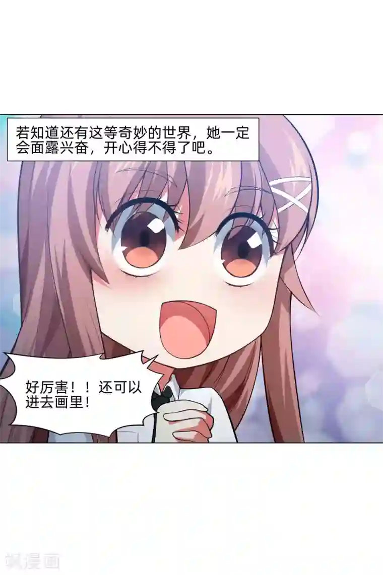 明星是血族第137话 失足的血族白夜