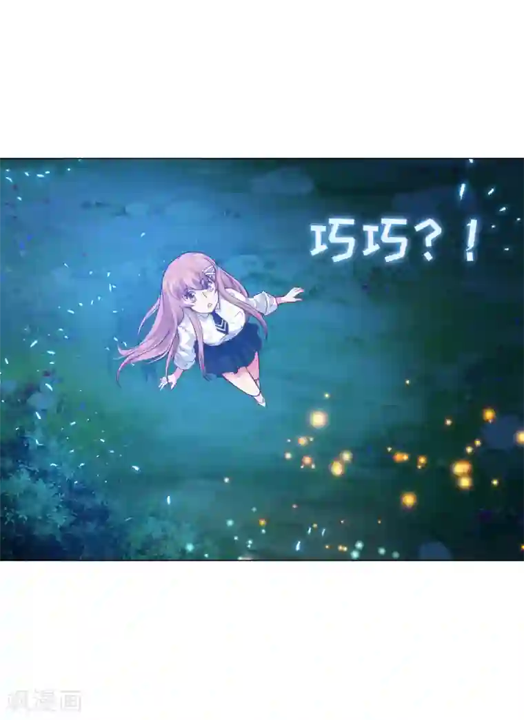 明星是血族第137话 失足的血族白夜