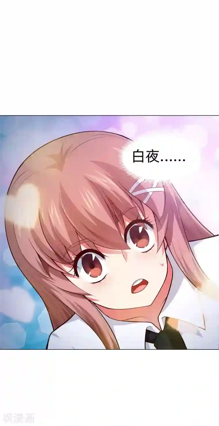 明星是血族第137话 失足的血族白夜