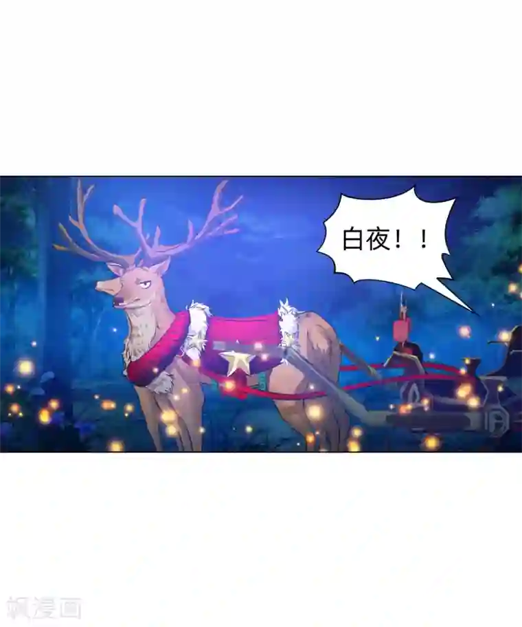 明星是血族第137话 失足的血族白夜