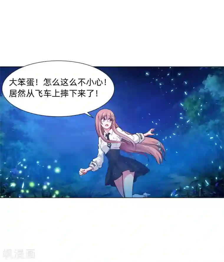 明星是血族第137话 失足的血族白夜