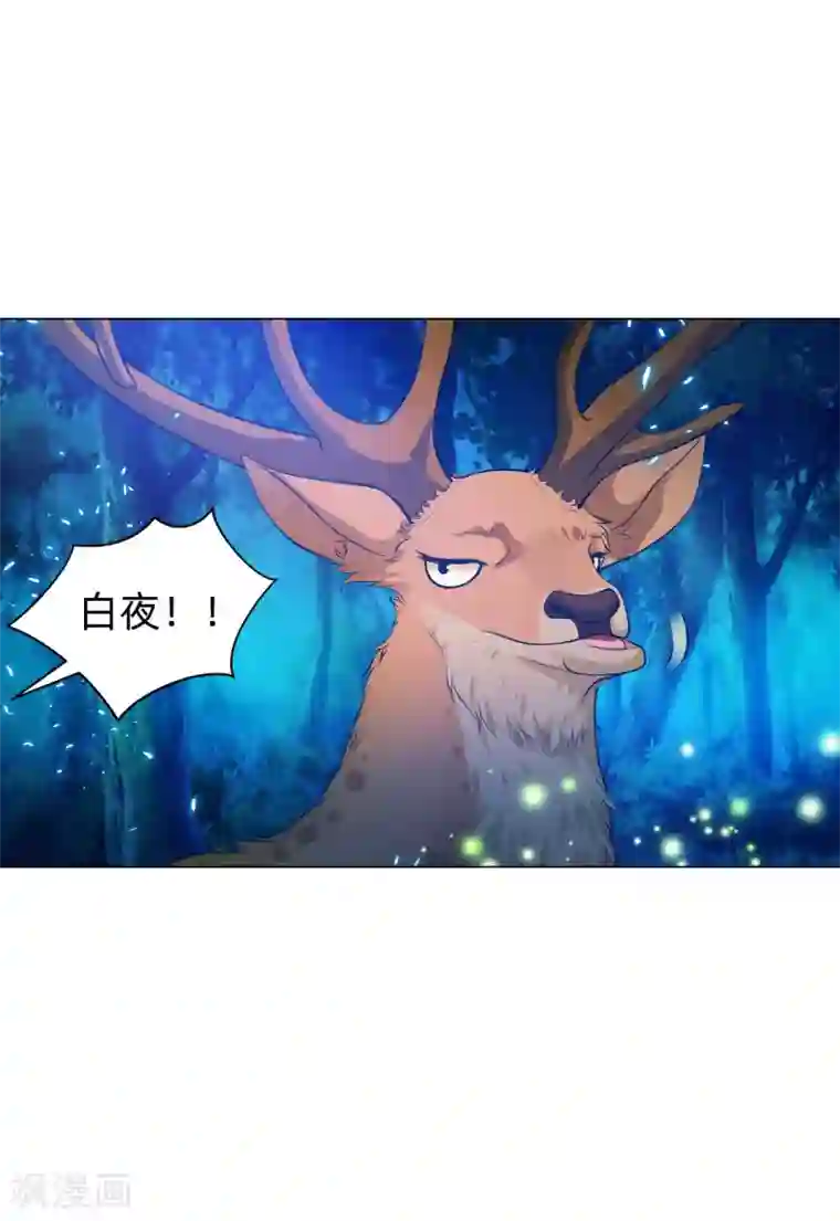 明星是血族第137话 失足的血族白夜