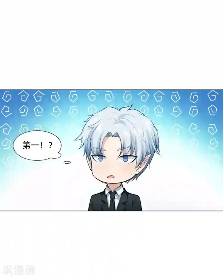 明星是血族第137话 失足的血族白夜