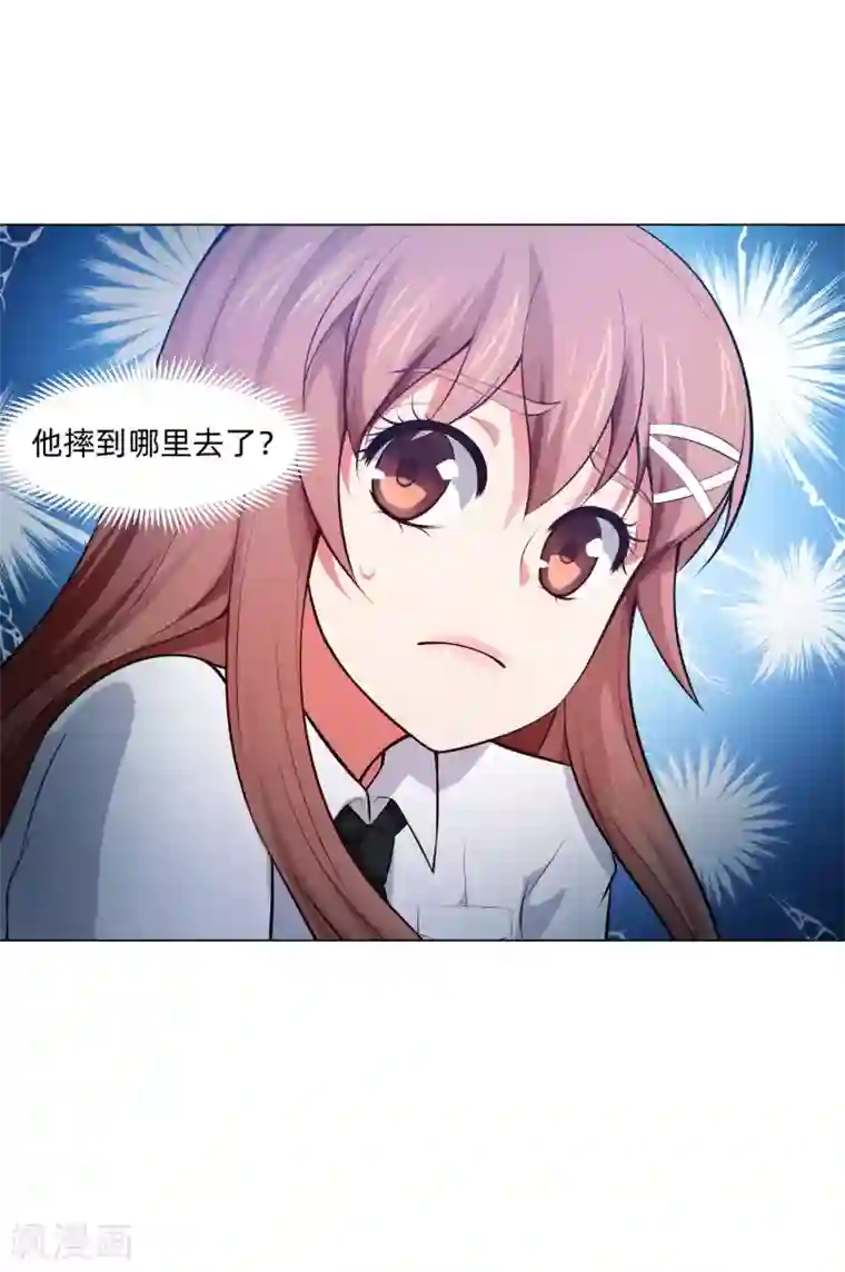 明星是血族第137话 失足的血族白夜