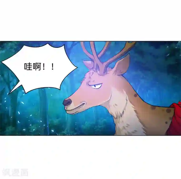 明星是血族第137话 失足的血族白夜