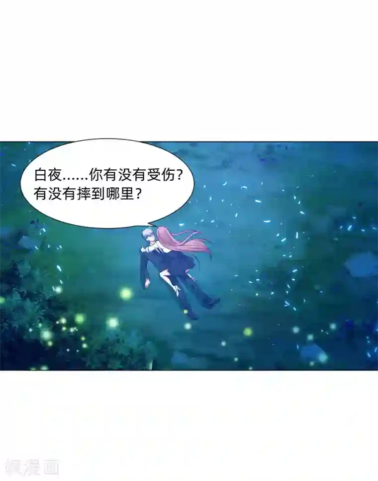 明星是血族第137话 失足的血族白夜