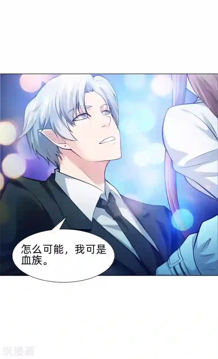 明星是血族第137话 失足的血族白夜