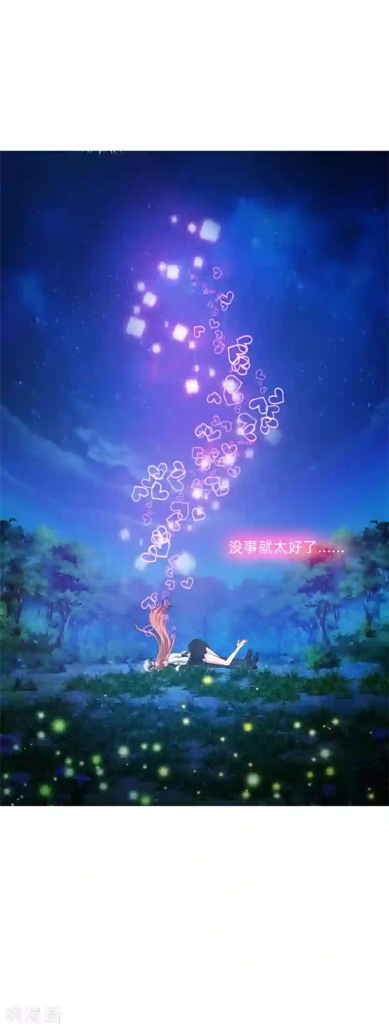 明星是血族第137话 失足的血族白夜