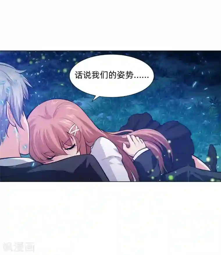 明星是血族第137话 失足的血族白夜