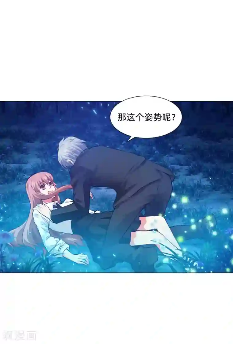 明星是血族第137话 失足的血族白夜