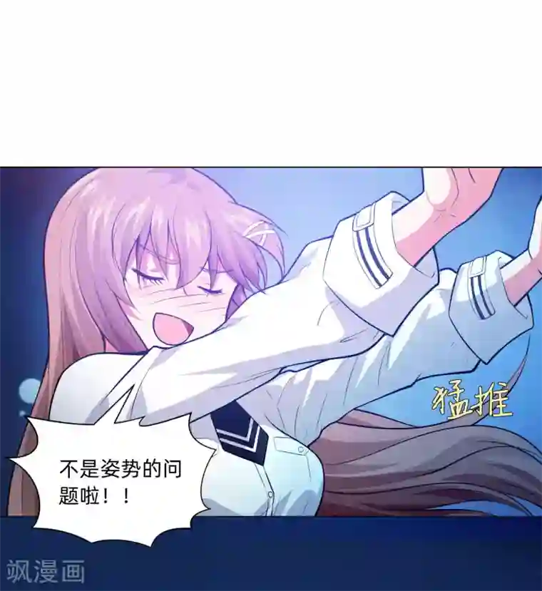 明星是血族第137话 失足的血族白夜