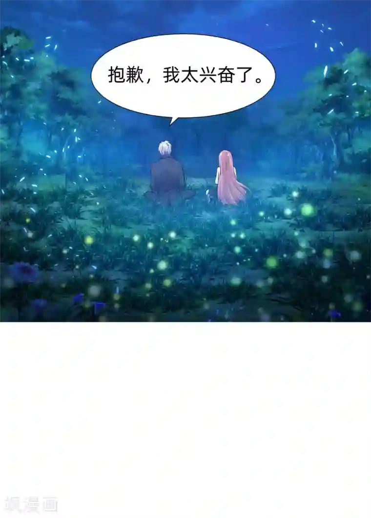 明星是血族第137话 失足的血族白夜