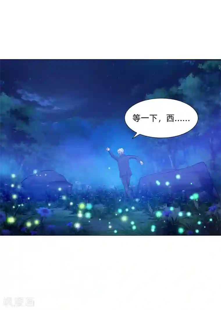 明星是血族第137话 失足的血族白夜