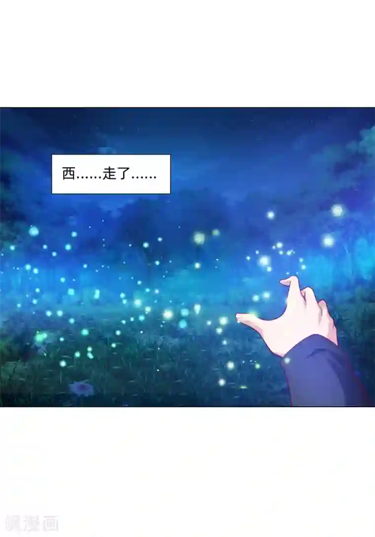 明星是血族第137话 失足的血族白夜