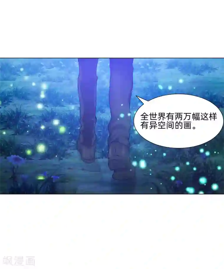 明星是血族第138话 血族的女人