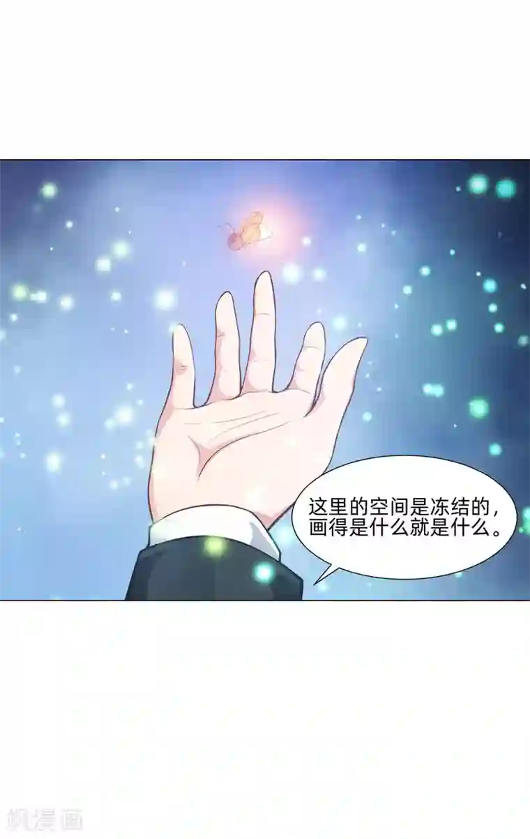 明星是血族第138话 血族的女人