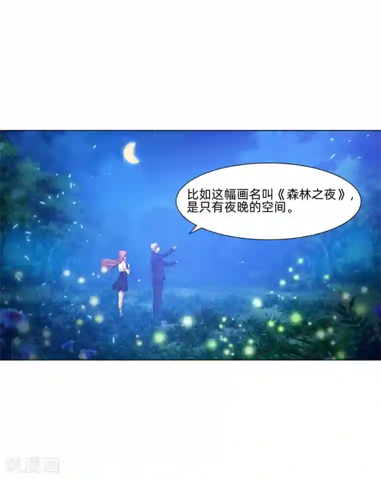明星是血族第138话 血族的女人