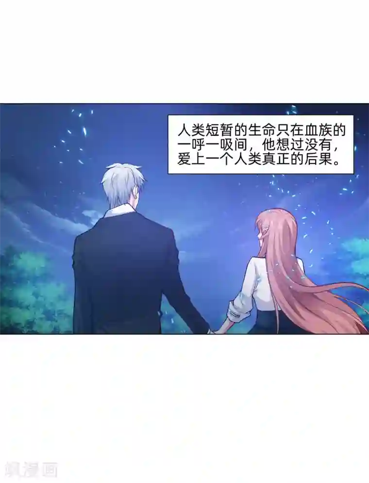 明星是血族第138话 血族的女人