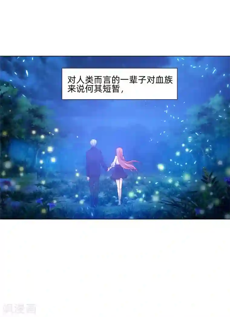 明星是血族第138话 血族的女人