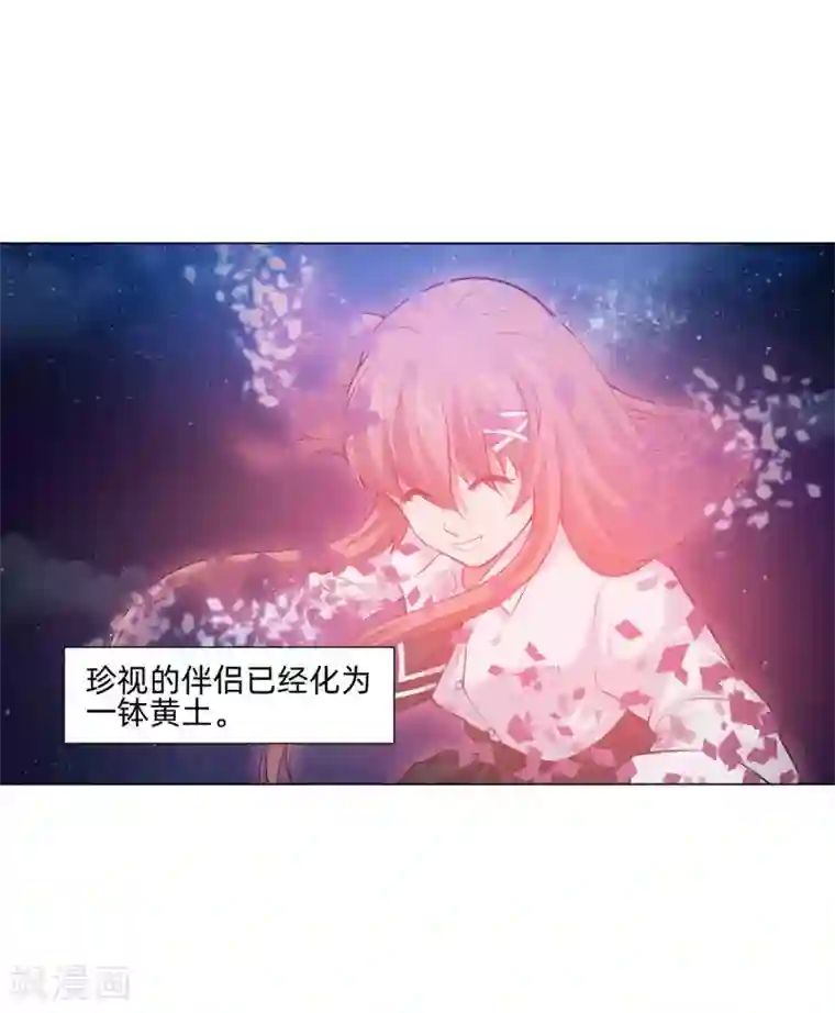 明星是血族第138话 血族的女人