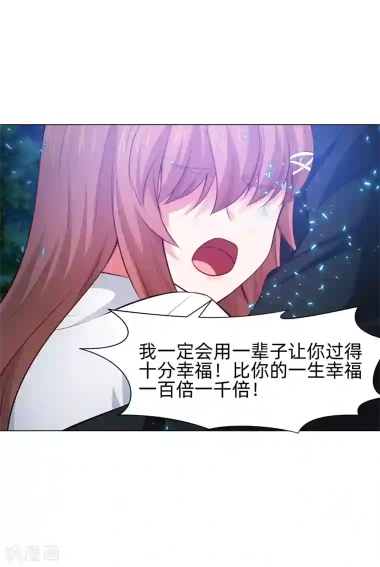 明星是血族第138话 血族的女人