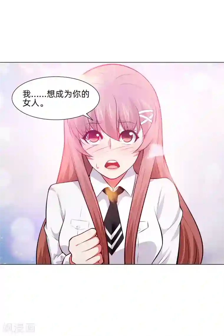 明星是血族第138话 血族的女人