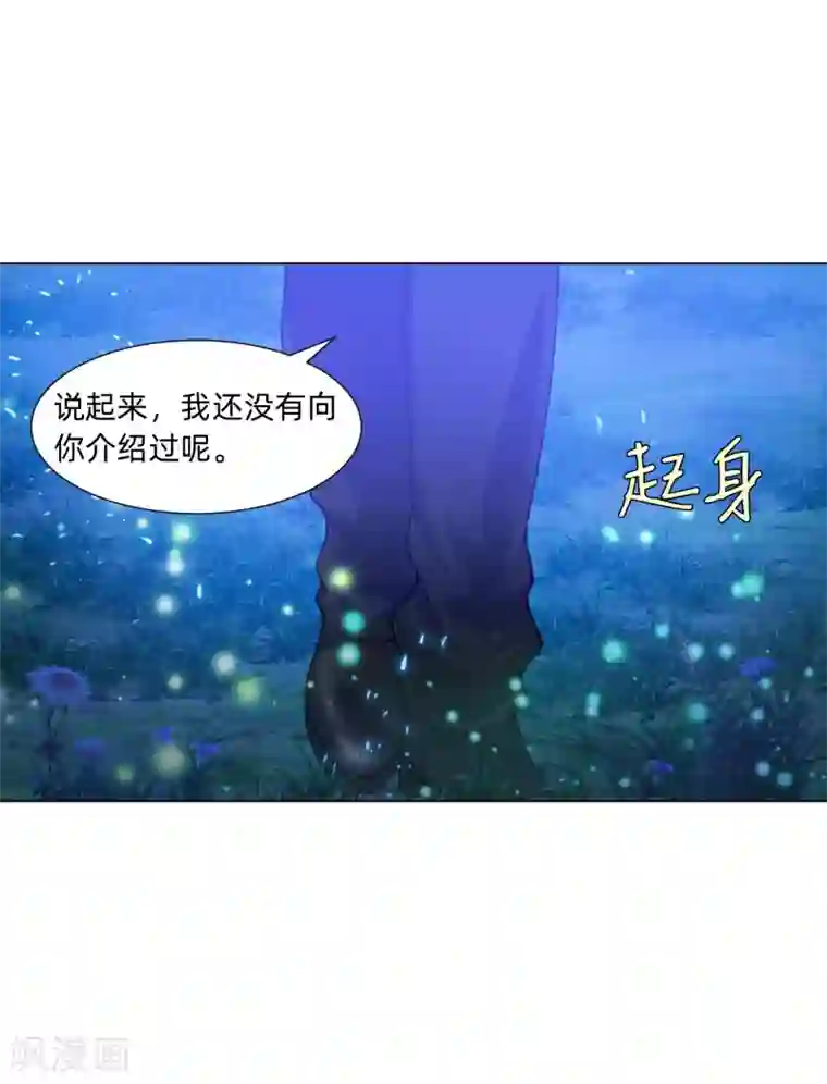 明星是血族第138话 血族的女人