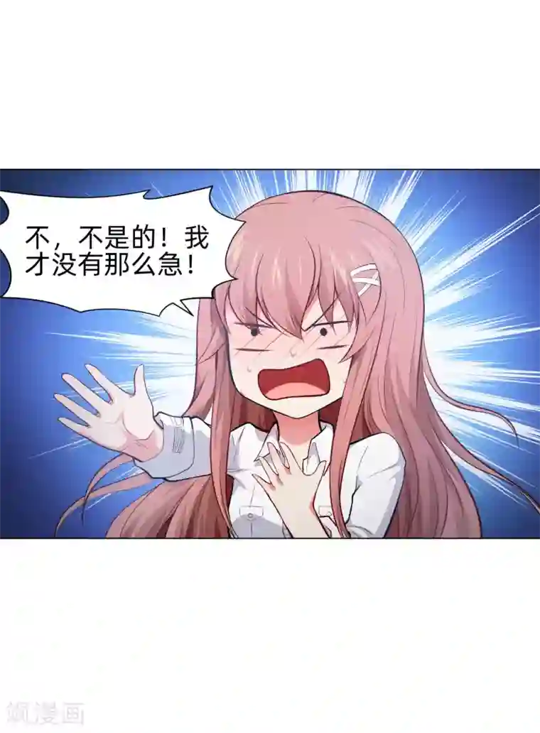 明星是血族第139话 画中的温柔乡