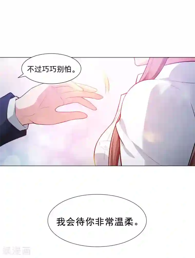 明星是血族第139话 画中的温柔乡