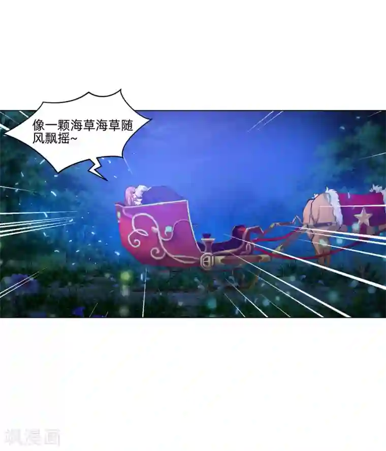 明星是血族第139话 画中的温柔乡