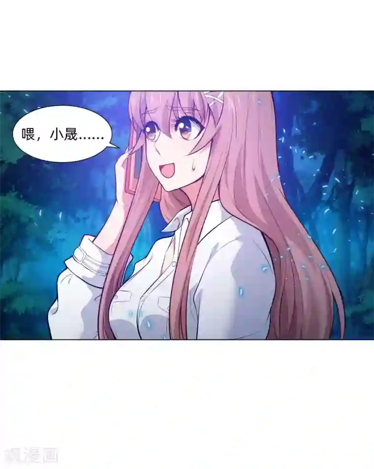 明星是血族第139话 画中的温柔乡